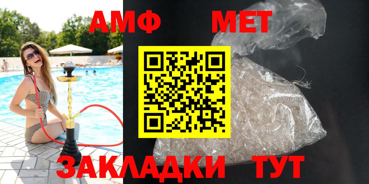 Amphetamine  Славгород  АМФЕТАМИН  Amphetamine 97% 