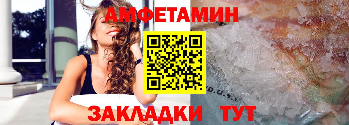 АМФЕТАМИН  АМФ  Славгород  Вход с VPN  АМФЕТАМИН Premium 