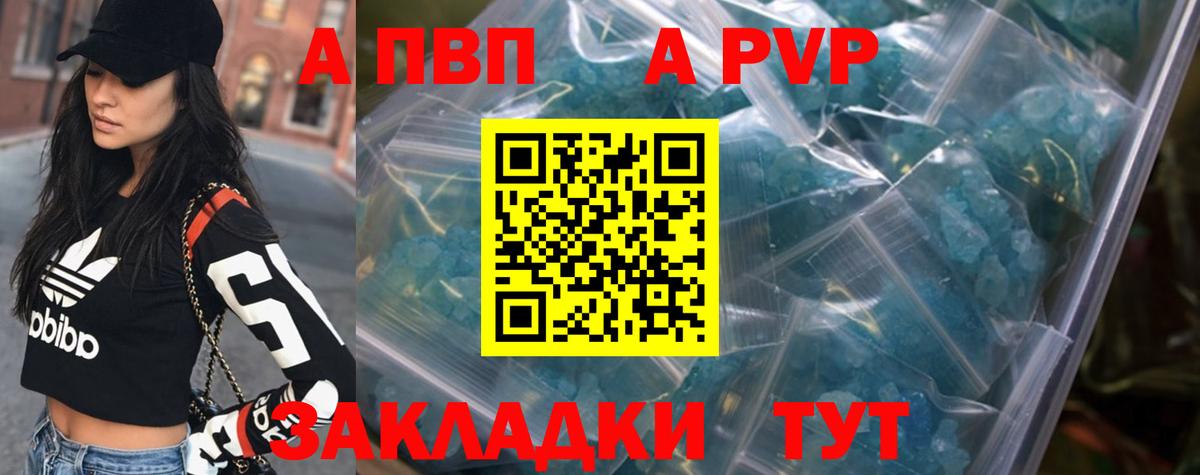 Альфа ПВП  Alfa_PVP СК КРИС  APVP крисы CK  Славгород  наркошоп  Альфа ПВП VHQ 