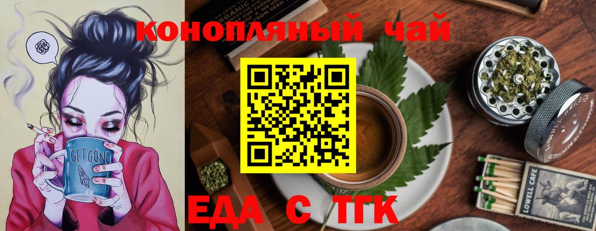 Славгород  Cannafood конопля  Вход с VPN 