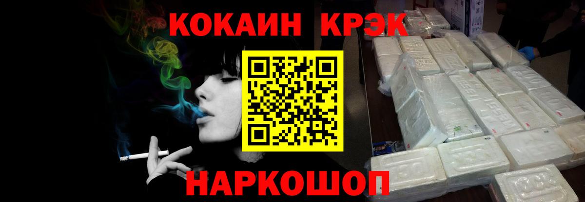 КОКАИН Колумбийский  Cocaine Перу  Славгород  Вход с VPN 