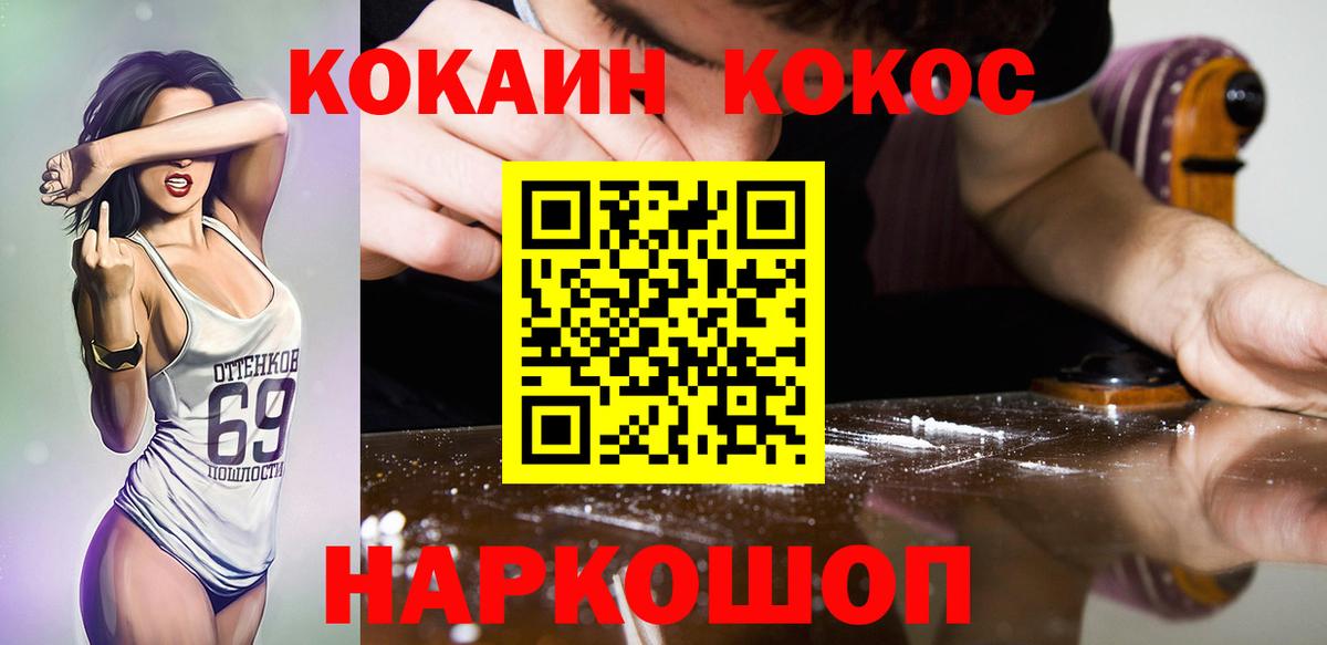 COCAIN Эквадор Славгород