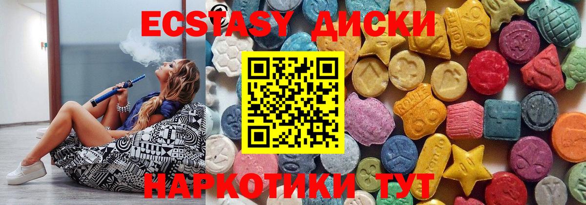 Экстази TESLA Славгород