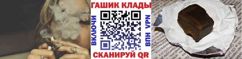 купить закладку  Славгород  ГАШИШ гарик 