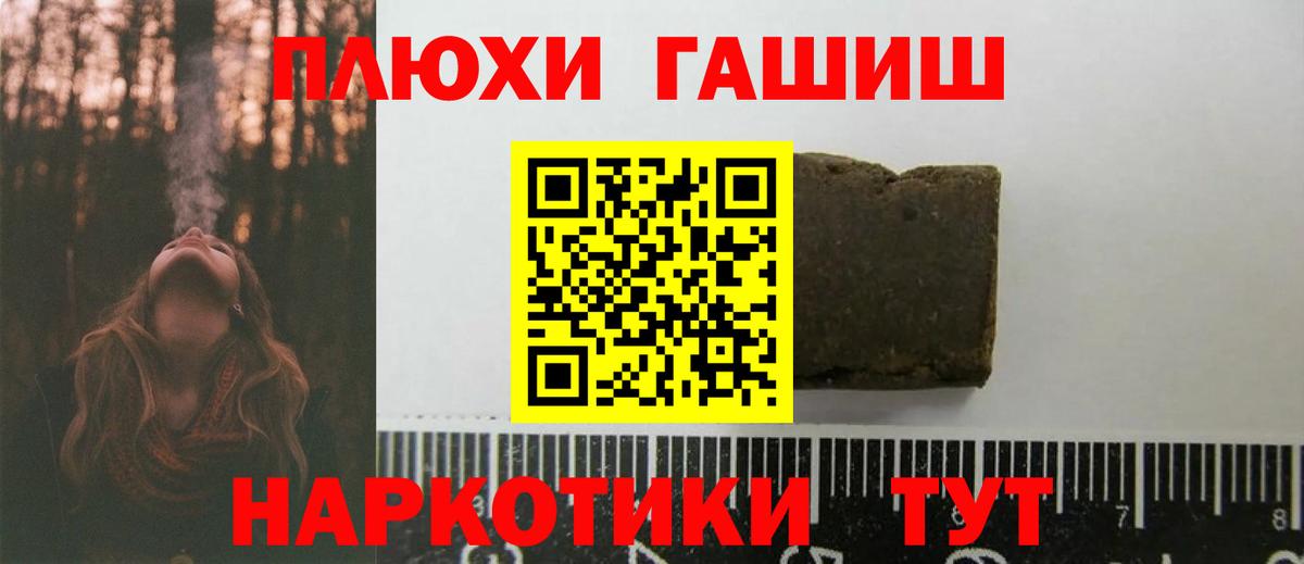 МЕФ кристаллы  Кокаин  Славгород  Вход с VPN  ГАШИШ  Бошки Шишки  МДМА 
