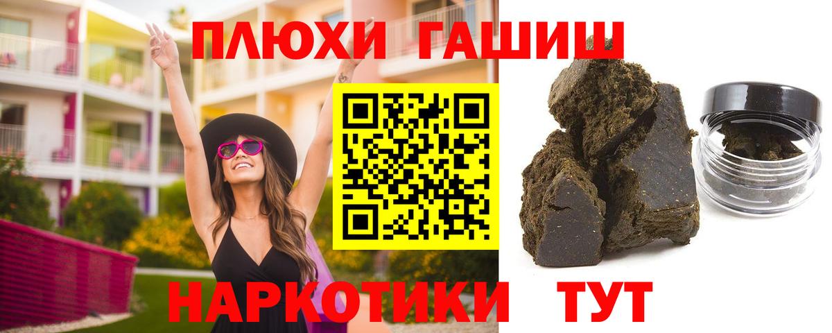 Славгород  Гашиш хэш  Вход с VPN  ГАШИШ хэш 