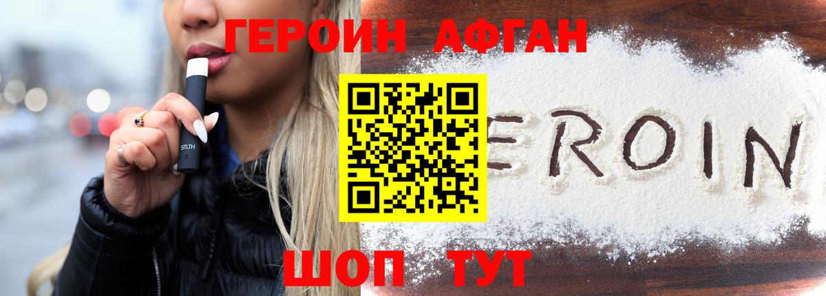 Славгород  Героин гречка  Вход с VPN 