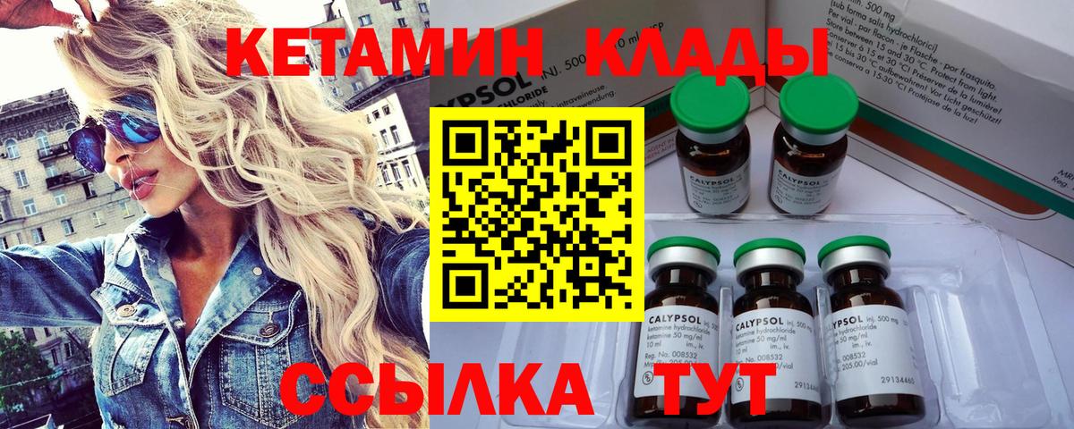 Славгород  Кетамин VHQ  ОМГ ОМГ маркетплейс  Вход с VPN 