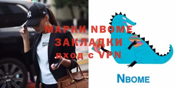 первитин Заволжье