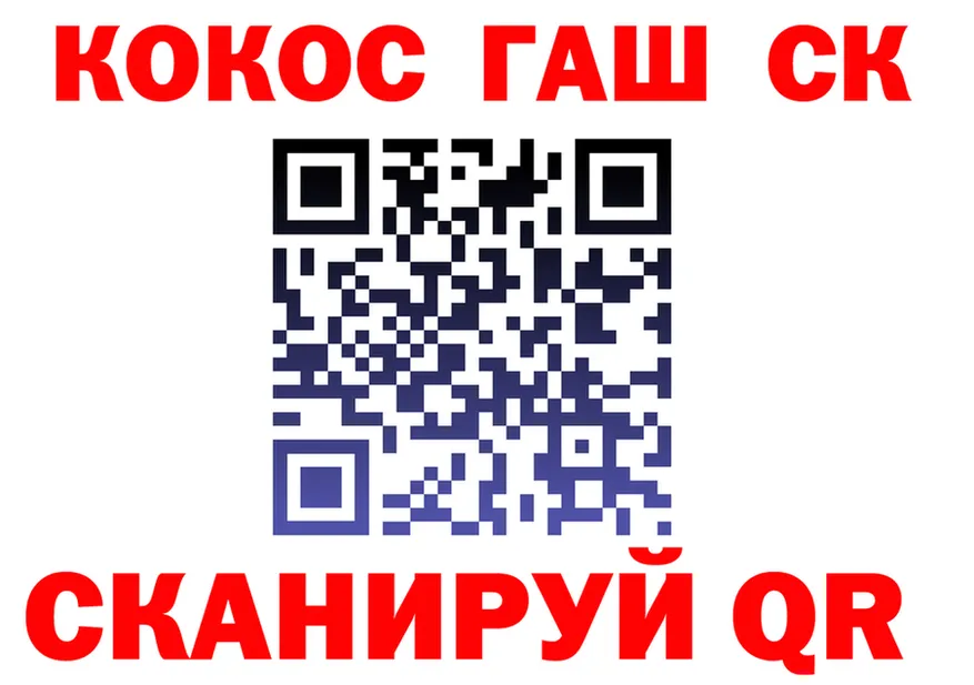 COCAIN VHQ ссылки нарко площадка KRAKEN Славгород