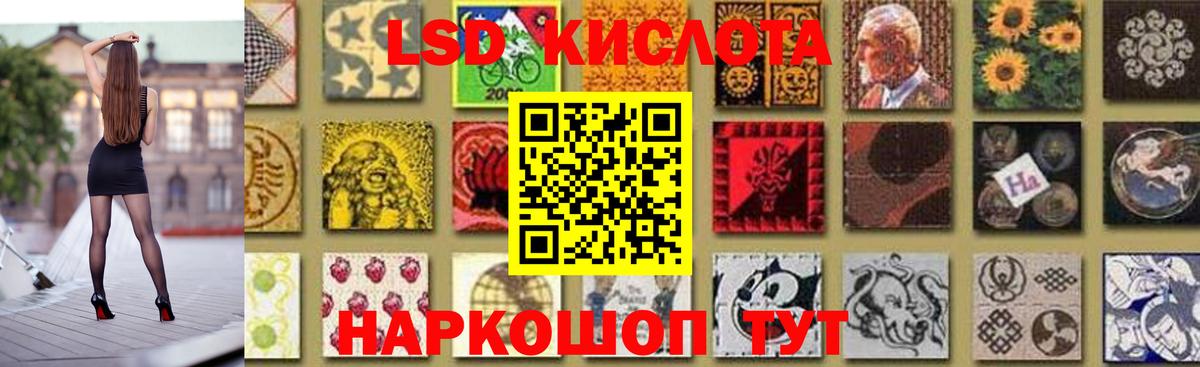 Славгород  LSD-25 экстази ecstasy  ЛСД экстази  Вход с VPN  LSD-25 экстази кислота 