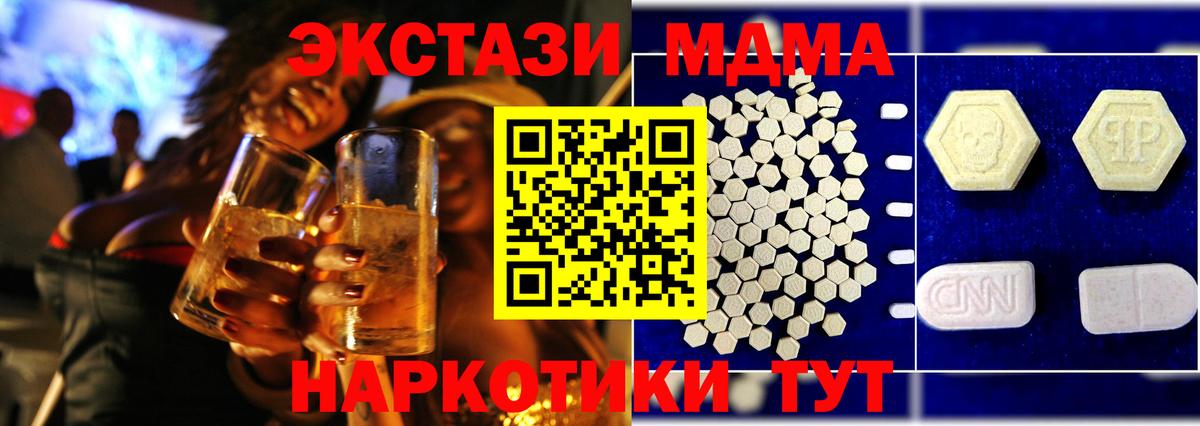 MDMA  Вход с VPN  Славгород  МДМА crystal  МДМА crystal 