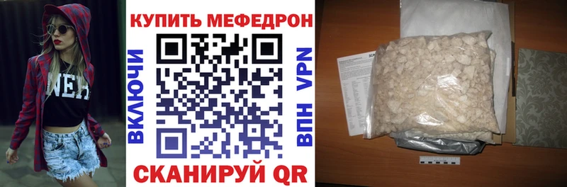 Мефедрон VHQ  MEGA ONION  Славгород 