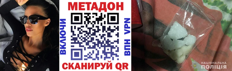 Метадон мёд  Славгород 