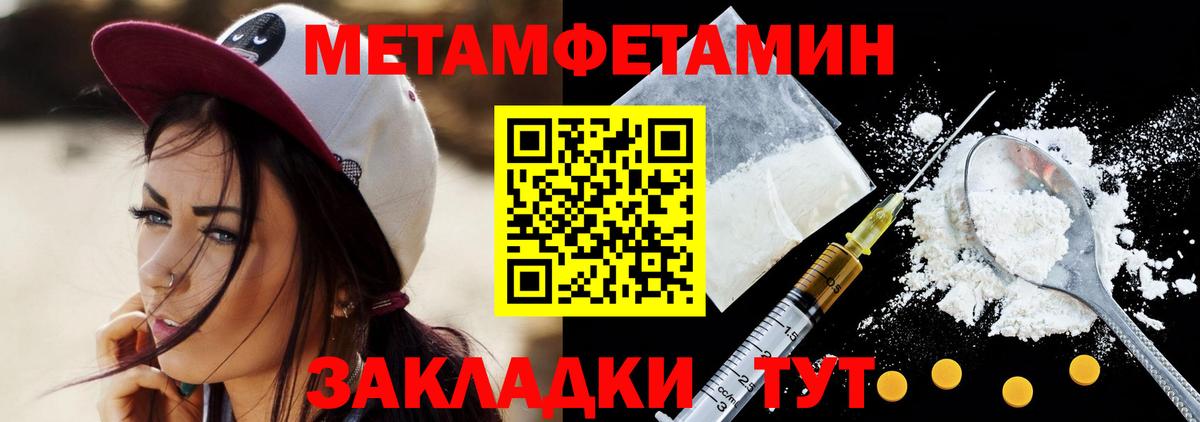Первитин Декстрометамфетамин 99.9%  Вход с VPN  Первитин Декстрометамфетамин 99.9%  Славгород 