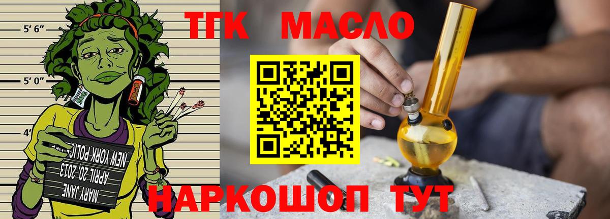 цена   Славгород  Дистиллят ТГК THC oil  Дистиллят ТГК Wax 