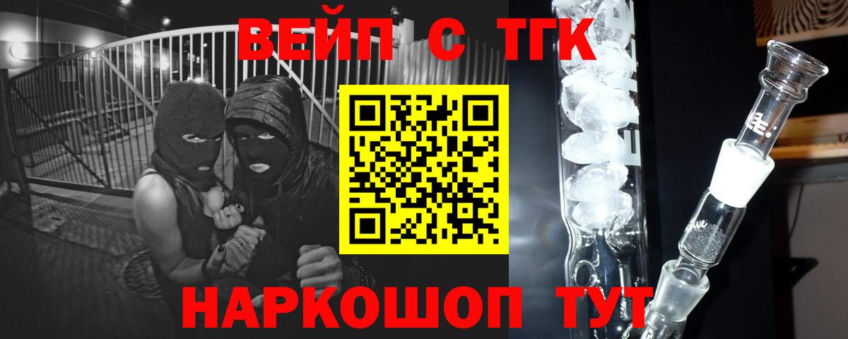 Дистиллят ТГК гашишное масло  Вход с VPN  Славгород  Дистиллят ТГК концентрат 