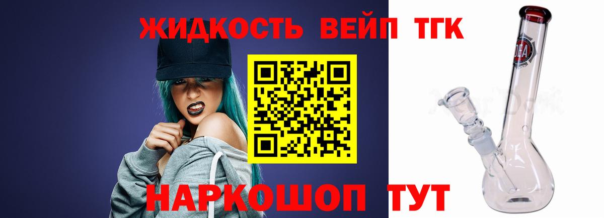 Дистиллят ТГК концентрат Славгород